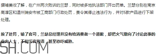 lansur蘭瑟氣墊好用嗎？蘭瑟氣墊被曝光