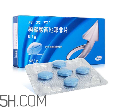 萬艾可功效及副作用？萬艾可能持續(xù)多久？