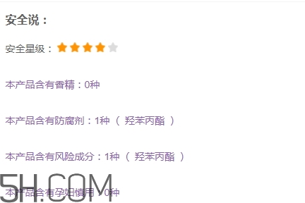 純即化妝品怎么樣？純即真的孕婦可以用嗎？