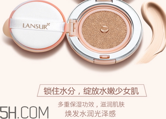lansur蘭瑟氣墊cc好用嗎？ 蘭瑟氣墊cc霜多少錢