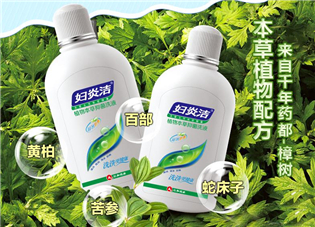 婦炎潔會有副作用嗎？婦炎潔會過敏嗎？