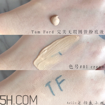 tom ford圓管粉底液怎么樣？tom ford圓管粉底液測評