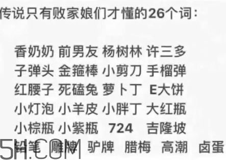 金箍棒是什么牌子？金箍棒是什么化妝品？