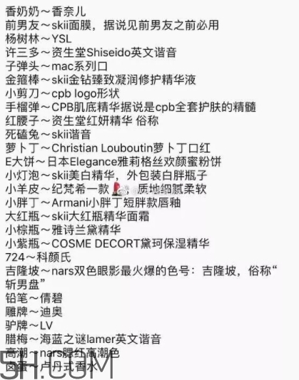 金箍棒是什么牌子？金箍棒是什么化妝品？