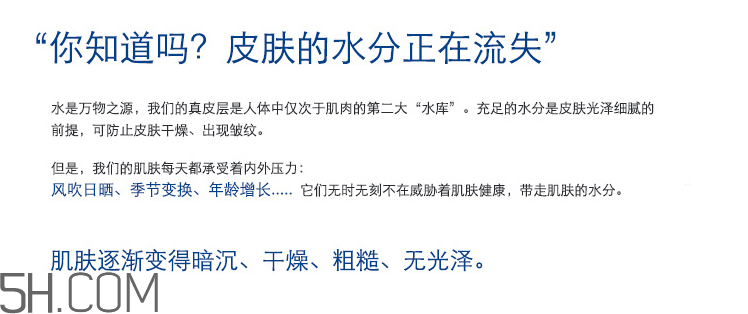 嬌韻詩恒潤(rùn)奇肌保濕凝露