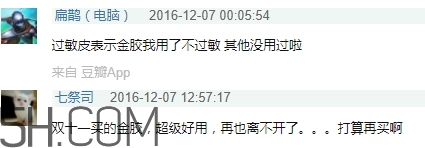 雅頓金膠過敏怎么回事？雅頓金膠過敏正常嗎？