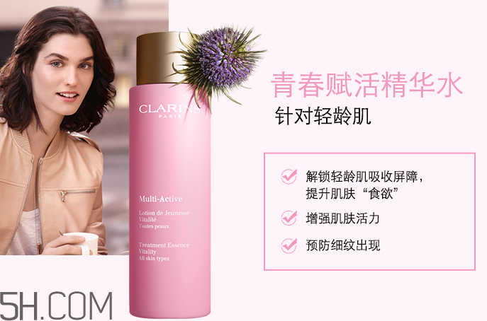 嬌韻詩分齡精華水有幾款？嬌韻詩分齡精華水怎么用？