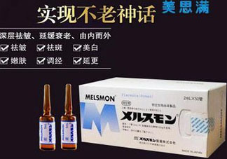 美思滿(mǎn)人胎素怎么打 美思滿(mǎn)人胎素多久打一次