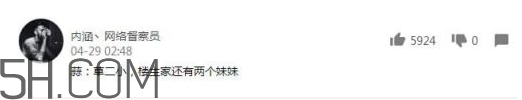 我家還有兩斤大蒜什么意思？我家還有兩斤大蒜內(nèi)涵