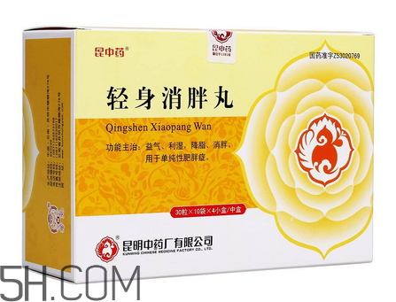 輕身消胖丸減肥效果好不好_飯前吃還是飯后吃？