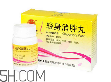 輕身消胖丸減肥效果好不好_飯前吃還是飯后吃？