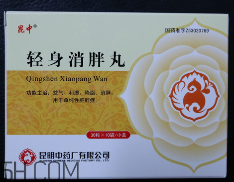 輕身消胖丸減肥效果好不好_飯前吃還是飯后吃？