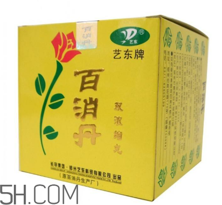 百消丹是保健品嗎？百消丹是中藥嗎？