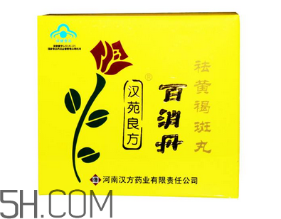 百消丹是保健品嗎？百消丹是中藥嗎？