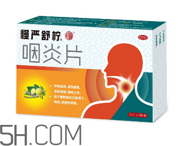 慢嚴舒檸多少錢一盒？慢嚴舒檸小孩可以吃嗎？