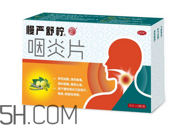 慢嚴(yán)舒檸哺乳期能吃嗎？慢嚴(yán)舒檸飯前吃還是飯后？