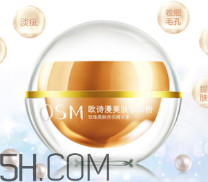 京潤珍珠粉和歐詩漫珍珠粉哪個(gè)貴_哪個(gè)性價(jià)比更高