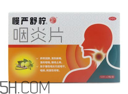 慢嚴舒檸能治扁桃體炎嗎？慢嚴舒檸能和阿莫西林一起吃嗎？