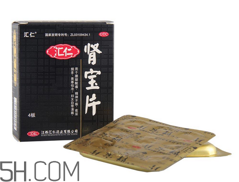 匯仁腎寶片效果怎么樣？匯仁腎寶片有副作用嗎？