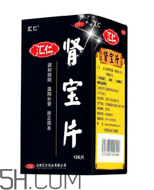 匯仁腎寶片是飯前吃還是飯后吃_治療腎陰虛還是腎陽虛？