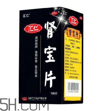 匯仁腎寶片是壯陽藥嗎？匯仁腎寶片是藥還是保健品？