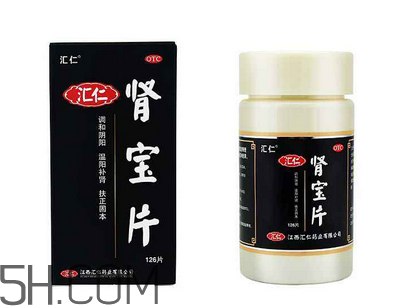 匯仁腎寶片是壯陽藥嗎？匯仁腎寶片是藥還是保健品？