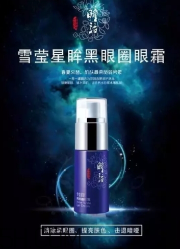 瞳話是什么牌子？瞳話是馬應(yīng)龍旗下的嗎？