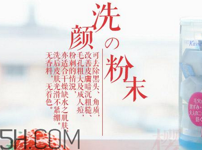 怎么辨別嘉娜寶洗顏粉真假？suisai潔面粉使用方法
