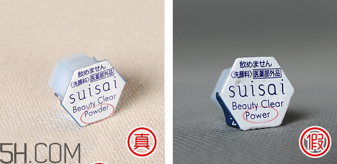 怎么辨別嘉娜寶洗顏粉真假？suisai潔面粉使用方法