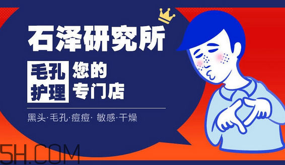 石澤研究所大米面膜怎么樣？石澤研究所大米面膜使用方法