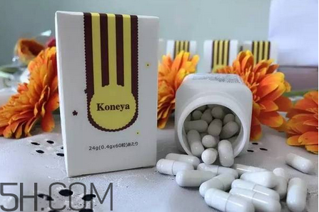 koneya是不是日本的？koneya減肥藥真的假的？