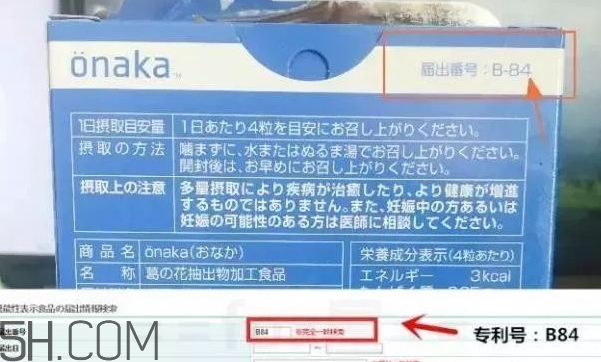 日本的onaka效果好嗎？onaka膳食營養(yǎng)素怎么吃？