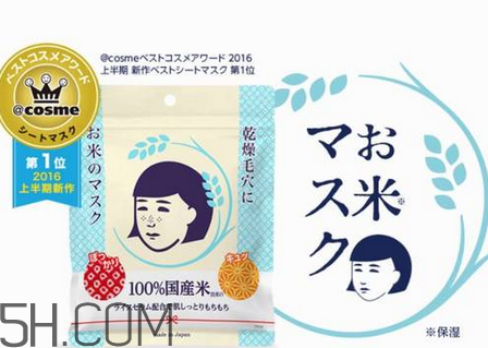 石澤研究所大米面膜含酒精嗎？石澤研究所大米面膜敷多久？