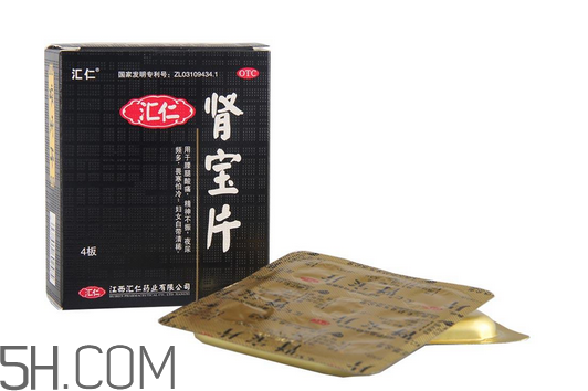 匯仁腎寶片有副作用嗎？匯仁腎寶片有幾種包裝？