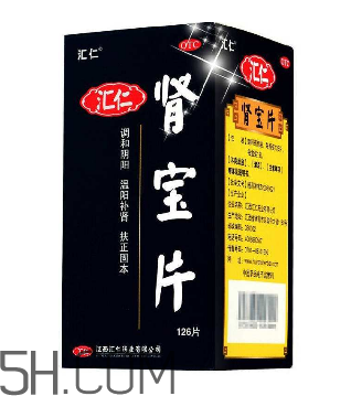 匯仁腎寶片有用嗎？匯仁腎寶片有依賴性嗎？