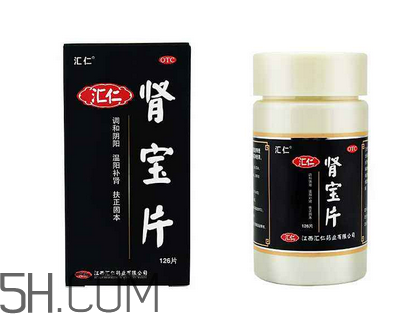 匯仁腎寶片有用嗎？匯仁腎寶片有依賴性嗎？