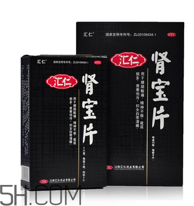 匯仁腎寶片有用嗎？匯仁腎寶片有依賴性嗎？