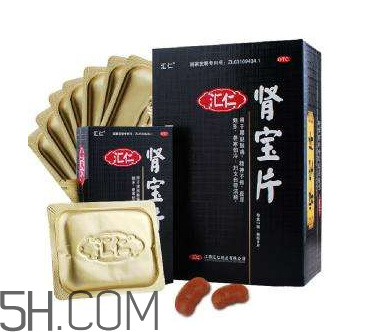 匯仁腎寶片有假的嗎？匯仁腎寶片有盒裝的嗎？