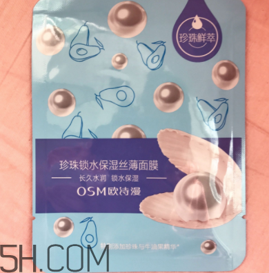歐詩漫珍珠面膜貼多長時間為好？歐詩漫珍珠面膜正確用法