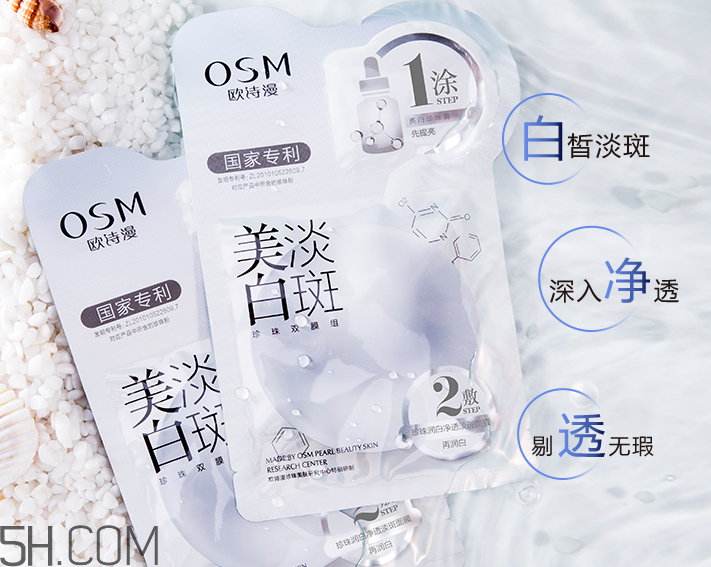 歐詩(shī)漫面膜有幾種？歐詩(shī)漫面膜哪款最好用？