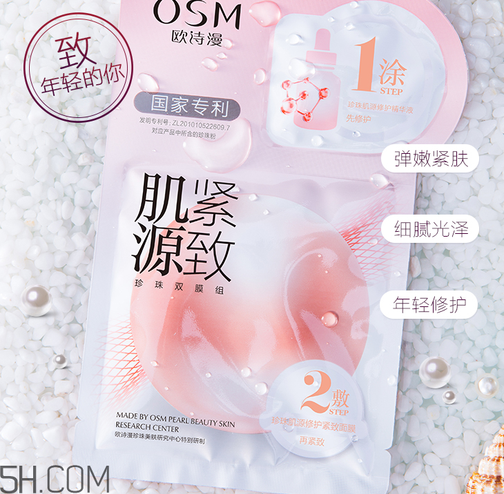 歐詩(shī)漫面膜有幾種？歐詩(shī)漫面膜哪款最好用？