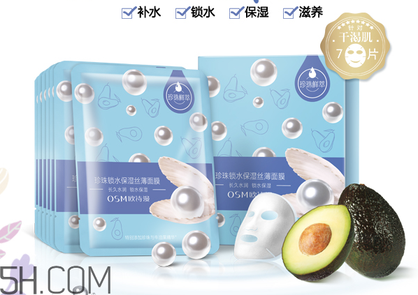 歐詩(shī)漫面膜有幾種？歐詩(shī)漫面膜哪款最好用？