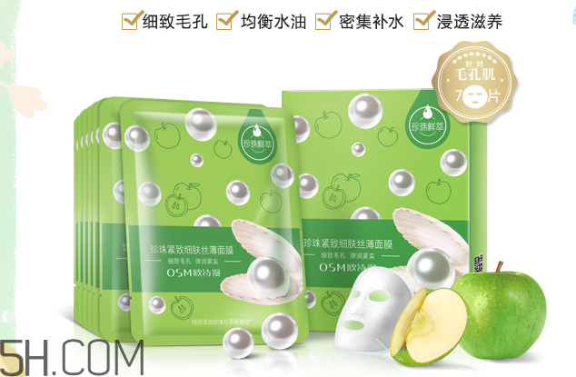 歐詩(shī)漫面膜有幾種？歐詩(shī)漫面膜哪款最好用？