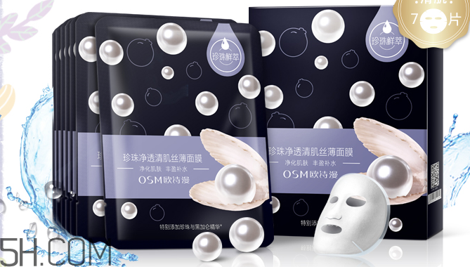 歐詩(shī)漫面膜有幾種？歐詩(shī)漫面膜哪款最好用？