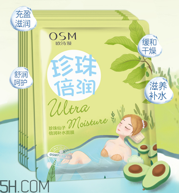 歐詩(shī)漫面膜有幾種？歐詩(shī)漫面膜哪款最好用？