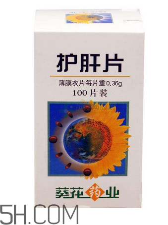 葵花護(hù)肝片飯前吃還是飯后吃？葵花護(hù)肝片副作用