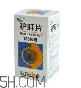 葵花護(hù)肝片飯前吃還是飯后吃？葵花護(hù)肝片副作用