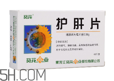 葵花護(hù)肝片是中成藥嗎？葵花護(hù)肝片是處方藥嗎？