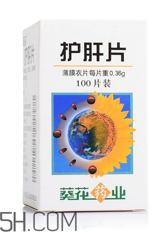 葵花護(hù)肝片是中成藥嗎？葵花護(hù)肝片是處方藥嗎？