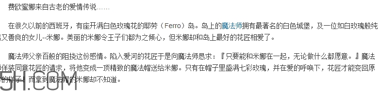 費(fèi)歐蜜娜是什么牌子？費(fèi)歐蜜娜是哪個(gè)國(guó)家的